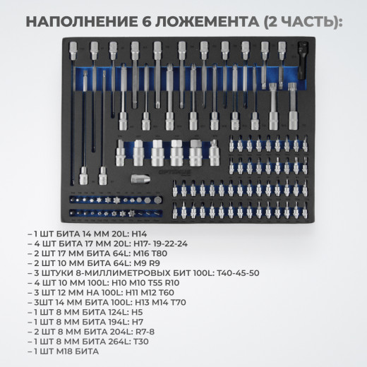 OPT-917P Тележка инструментальная, 7 полок с набором инструментов 312 пр, пластиковая столешница фото, характеристики
