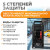 WDK-Start650 Пуско-зарядное устройство интеллектуальное, 550А, 12/24В фото, характеристики