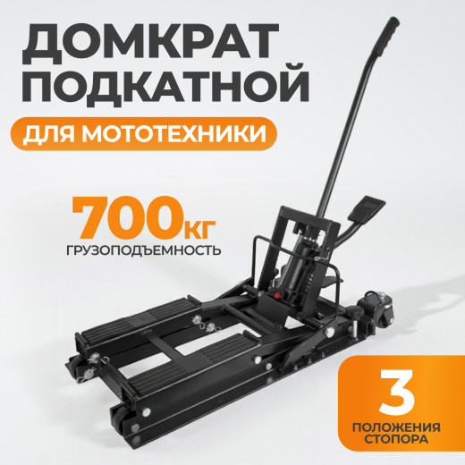 WDK-86101 Мотодомкрат подкатной гидравлический, г/п 700 кг, высота подъема 430 мм фото, характеристики