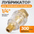 WDK-65045 Лубрикатор для пневмоинструмента 1/4" фото, характеристики