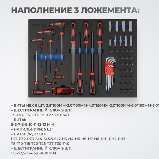 OPT-917P Тележка инструментальная, 7 полок с набором инструментов 312 пр, пластиковая столешница фото, характеристики