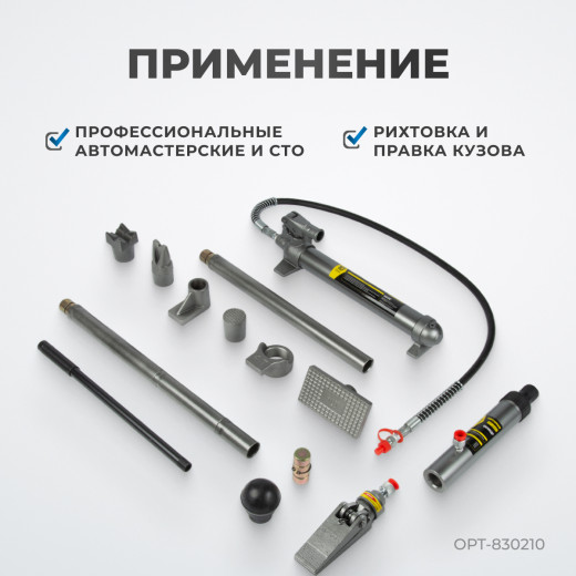 OPT-830210 Набор гидравлический с усилием 10 т, пластиковый кейс фото, характеристики