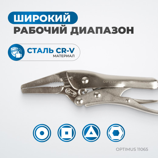 OPTIMUS 11065 Зажим сварочный "утконос" 5" фото, характеристики