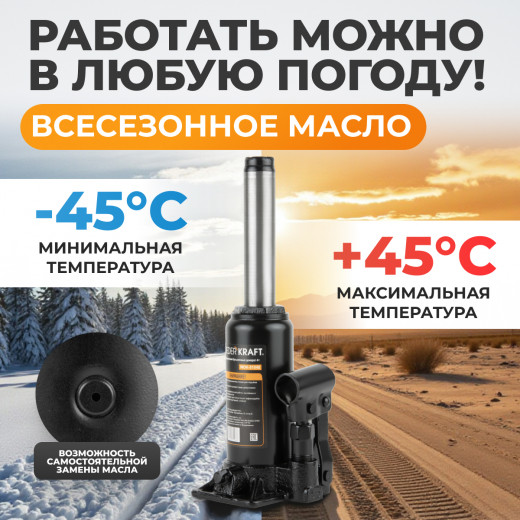 WDK-81040 Домкрат бутылочный, г/п 4 т, 180-340 мм фото, характеристики