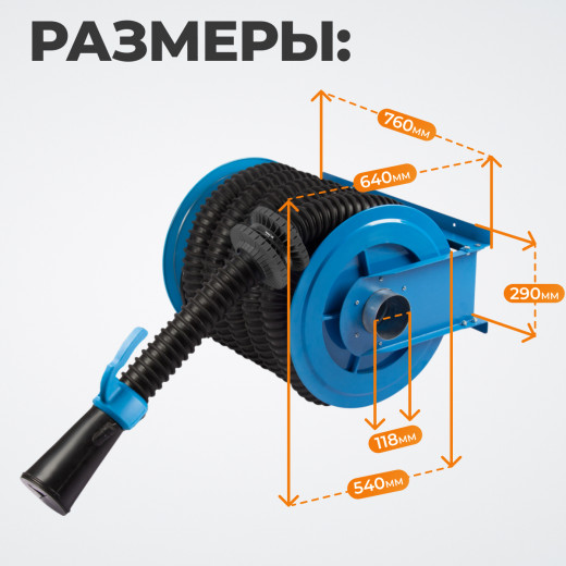 WDK-87611 Катушка для вытяжки выхлопных газов, шланг 100-102 мм фото, характеристики