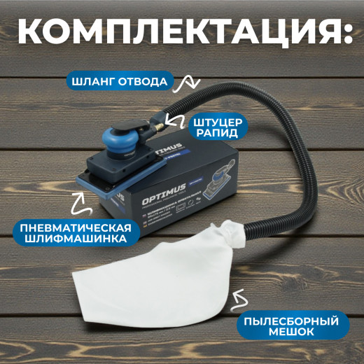 OPT-PS3751 Пневматическая  плоскошлифовальная машина 95х175 мм, 2,5 мм фото, характеристики