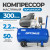 OPT-305030 Компрессор поршневой, 300 л/мин, 2.2 КВт, 220 В, ресивер 50 л фото, характеристики