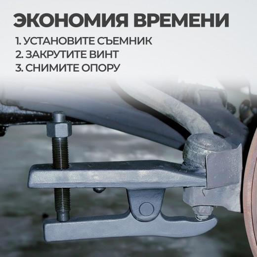 WDK-214630 Съемник шаровых опор универсальный фото, характеристики