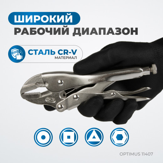 OPTIMUS 11407 Зажим сварочный, плоские губки 7" фото, характеристики