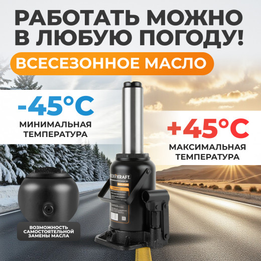 WDK-81200 Домкрат бутылочный, г/п 20 т, 233-450 мм фото, характеристики