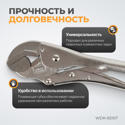 WDK-65107 Зажим сварочный с плавающей губкой фото, характеристики