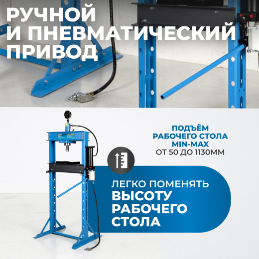OPT-220A Гидравлический пресс 20 т, с ручным и пневмоприводом фото, характеристики