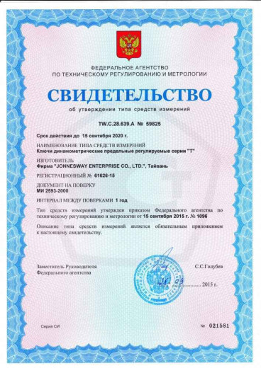 T08080N Ключ динамометрический 3/8"DR двустороннего действия, 15-80 Нм фото, характеристики