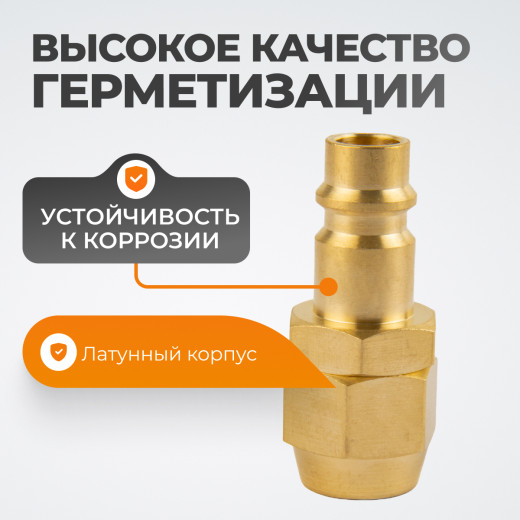 WDK-30PPB Штуцер быстроразьемного соединения под шланг с обжимной гайкой 8х12 мм; латунь фото, характеристики