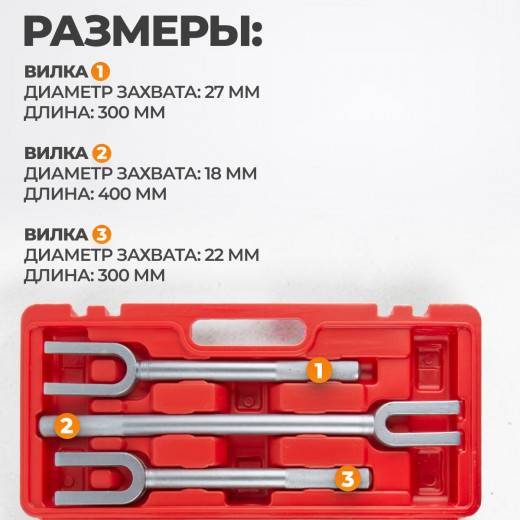 WDK-214722 Комплект вилочных сьемников рулевых тяг и шаровых опор фото, характеристики