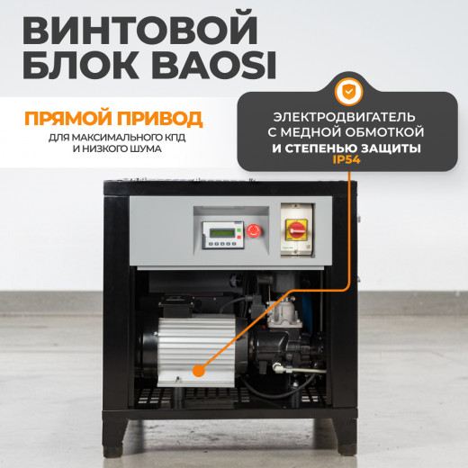 WDK-SG5510 Компрессор винтовой, 650л/мин, 10 бар, 5.5 кВт, 380В фото, характеристики
