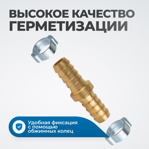 OPT-71010HH Штуцер соединительный латунный елочка-елочка 10 ? 10 мм, 2 обжимных оцинкованных стальных хомута фото, характеристики