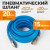 WDK-65915HF Шланг пневматический HYBRID высокой пропускной способности, 20 Х 12,7 мм, 15 м фото, характеристики