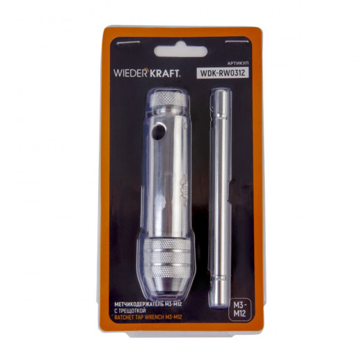 WDK-RW0312 Метчикодержатель с трещоткой M3-М12 фото, характеристики