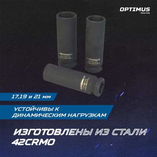 OPT-40303 Набор ударных головок тонкостенных 1/2", 17, 19, 21 мм фото, характеристики