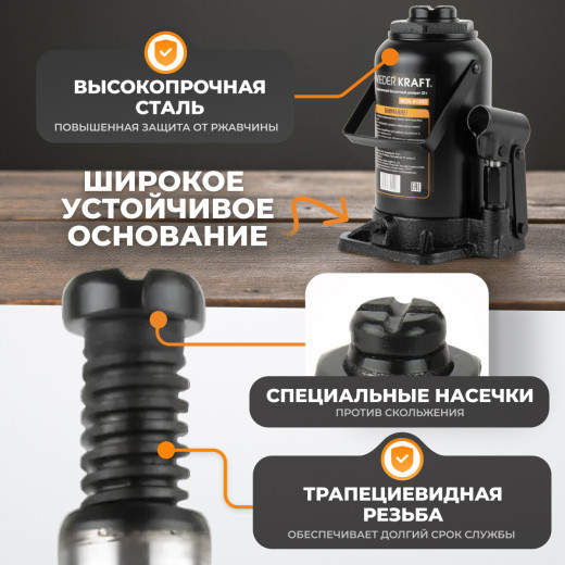 WDK-81200 Домкрат бутылочный, г/п 20 т, 233-450 мм фото, характеристики