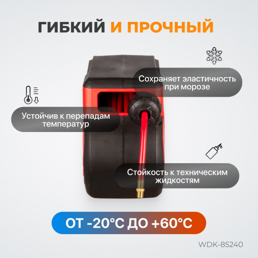 WDK-85240 Пневматический шланг в катушке, 15+1 м фото, характеристики