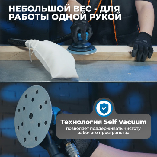 OPT-PS3501 Пневматическая орбитальная шлифовальная машина 150 мм, 2,5 мм фото, характеристики