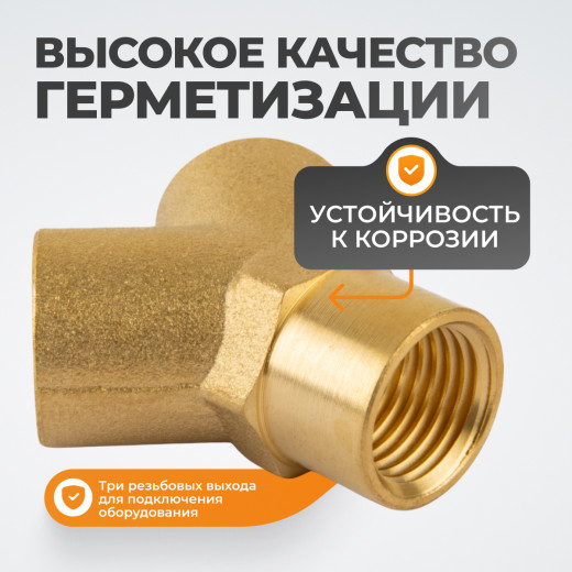 WDK-20FF Фитинг Y - образный, резъба 1/4" PT,  F-F-F (внутренний), латунь фото, характеристики