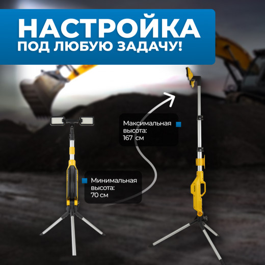 OPT-TL7000 Фонарь-мачта светодиодный складной, 7000 Лм фото, характеристики