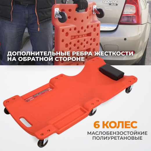 WDK-84068R Лежак ремонтный подкатной, пластиковый, красный фото, характеристики