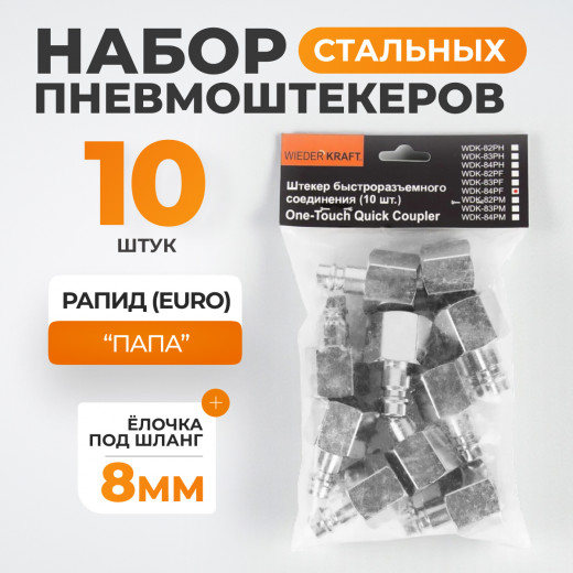 WDK-84PF Штекер быстроразъемного EU соединения с внутренней резьбой 1/2" фото, характеристики