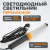 WDK-WL2210020 Переносной светодиодный светильник XL, 220 В, длина провода 20 м фото, характеристики
