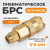 WDK-20SPB Быстроразъемное соединение пневматическое с обжимной гайкой под шланг 5х8 мм, латунь фото, характеристики