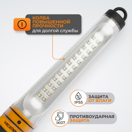 WDK-WL2210015 Переносной светодиодный светильник XL, 220 В, длина провода 15 м фото, характеристики