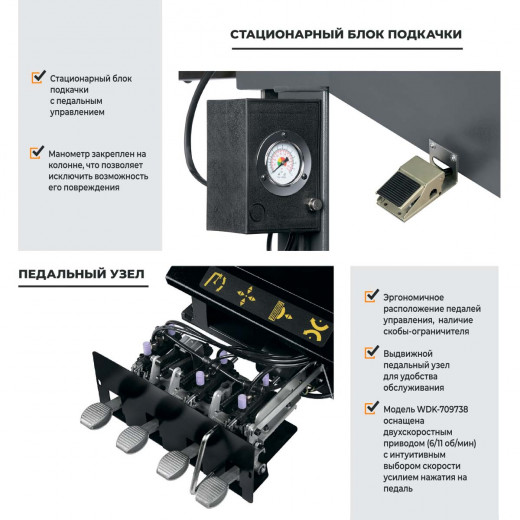 WDK-709722 Автоматический шиномонтажный станок со взрывной накачкой колес, захват 12"-26" фото, характеристики