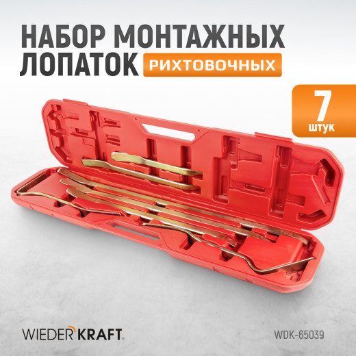 WDK-65039  Набор рихтовочных монтажных лопаток фото, характеристики