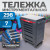 OPT-717MR Тележка инструментальная, 7 полок с набором инструментов 298 пр, металлическая столешница фото, характеристики
