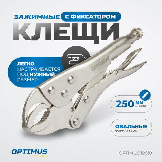 OPTIMUS 10510 Зажим сварочный американского типа, овальные губки 10" фото, характеристики