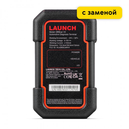 Launch DBSCAR VII адаптер для PRO v5 с заменой купить в ПРОМКОРП