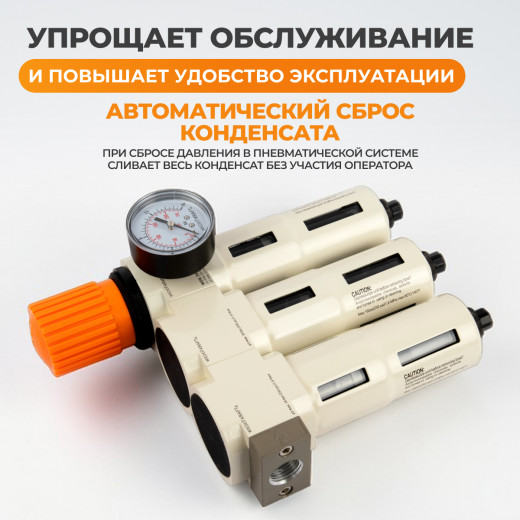 WDK-70740FA Блок подготовки воздуха 1/2", 16 бар, трехступенчатый с влагоотделителем 25-5-0.3 мк, автоматический сброс фото, характеристики