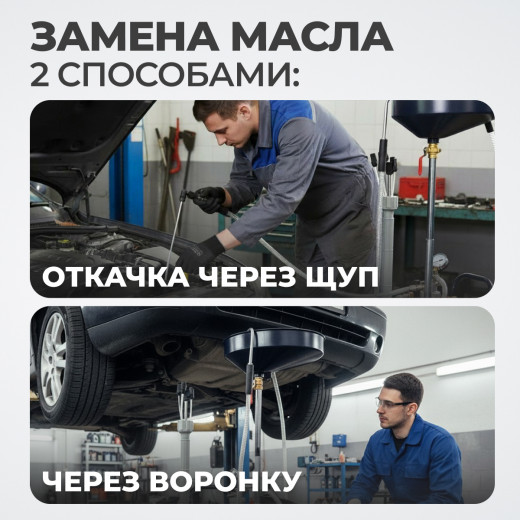 WDK-89292 Маслосменная установка 40 л, с воронкой и откачкой через щуп фото, характеристики
