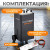WDK-Start620 Пуско-зарядное устройство 560А, 12/24В фото, характеристики