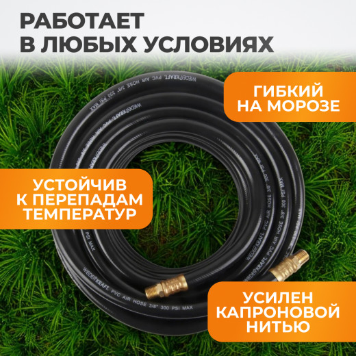 WDK-97020 Пневматический шланг 20 м, с наконечниками 1/4" фото, характеристики