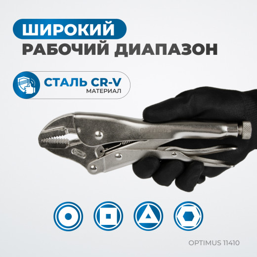 OPTIMUS 11410 Зажим сварочный, плоские губки 10" фото, характеристики