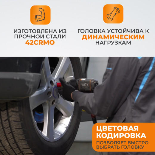 WDK-703-4021L Головка торцевая ударная тонкостенная 1/2", 6 граней, 21 мм фото, характеристики