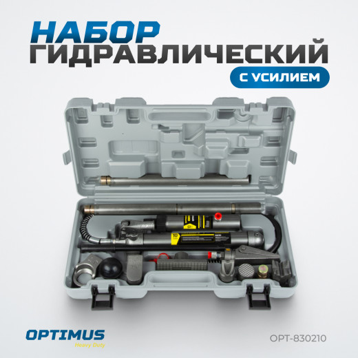 OPT-830210 Набор гидравлический с усилием 10 т, пластиковый кейс фото, характеристики