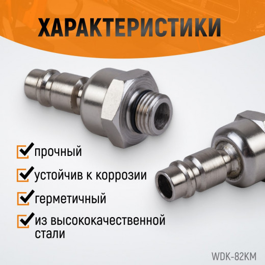 WDK-82KM Штекер с подвижным шарниром фото, характеристики