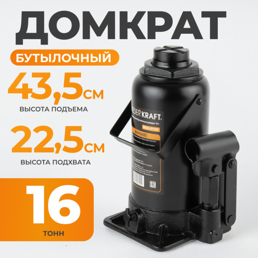 WDK-81160 Домкрат бутылочный, г/п 16 т, 225-435 мм фото, характеристики