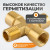 WDK-23FMB Фитинг X - образный, резъба 1/4" PT, F-F-F-M (внутренний/внешний), латунь фото, характеристики