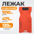 WDK-84068R Лежак ремонтный подкатной, пластиковый, красный фото, характеристики